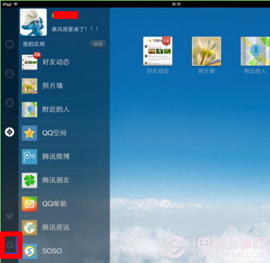 ipad<em>怎么删除qq</em>帐号如何删除登录过的<em>QQ</em>账户