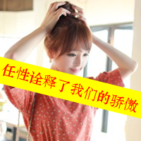 清新的两姐妹带字头像