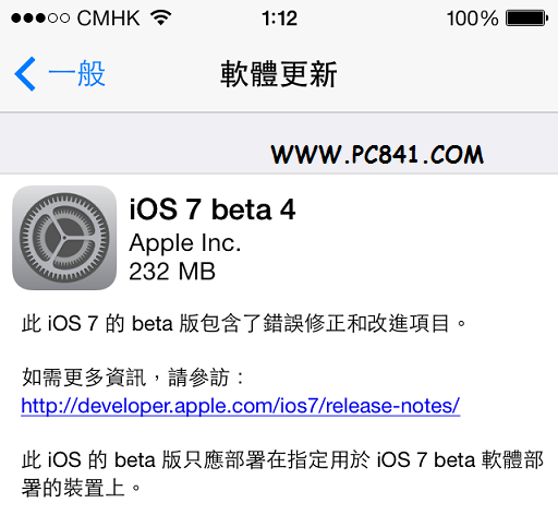 iOS7 Beta4怎么升级 苹果iOS7 Beta4升级图文