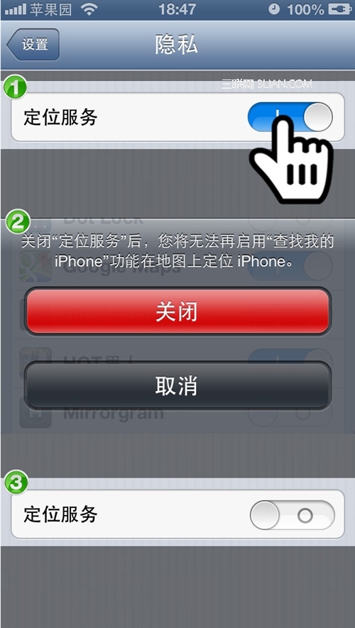 iphone怎么防追踪 iPhone防止被追踪和定位的