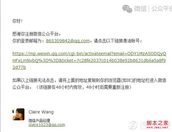 如何创建微信公众平台帐号 建立个人公众平台