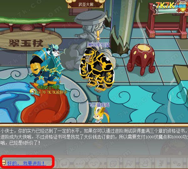 功夫派侠士进阶攻略 功夫派侠士几级进阶?_网