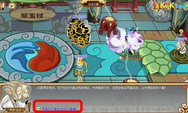 功夫派侠士进阶攻略 功夫派侠士几级进阶?_网