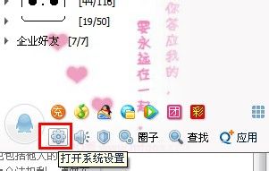  怎么隐藏QQ等级 不让好友看到自己的等级_QQ
