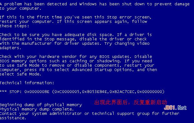 Win7电脑开机蓝屏重启解决方法_windows7_W