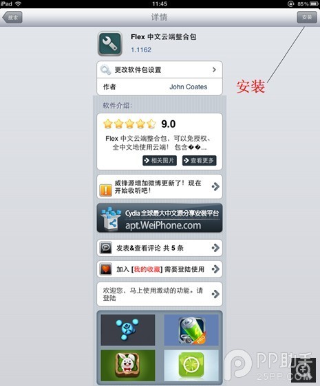 微信打飛機如何雙子彈作弊