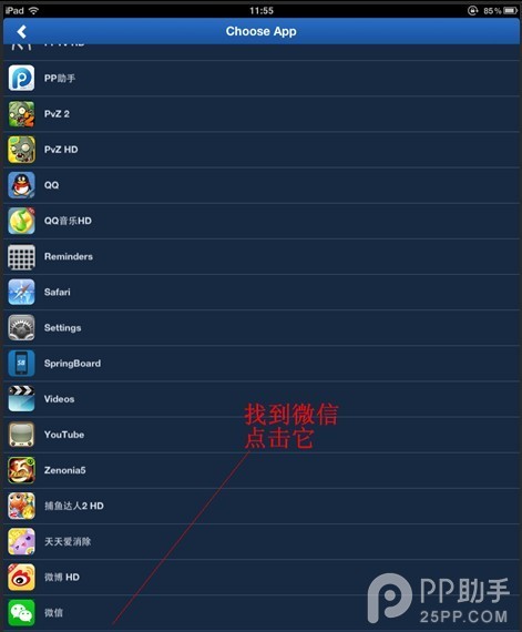 微信打飛機攻略技巧之如何雙子彈作弊