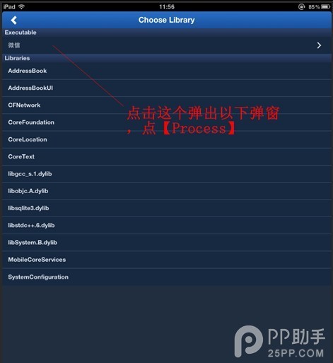 微信打飛機攻略技巧之如何雙子彈作弊