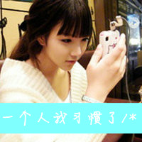 心酸伤感带字<em>女生</em>头像 <em>眼</em>不见心却念_QQ<em>女生</em>