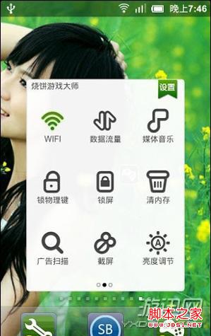 天天愛消除刷分輔助工具使用方法