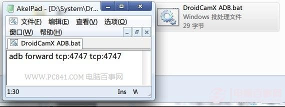 DroidCamX怎么用 手机当电脑摄像头方法