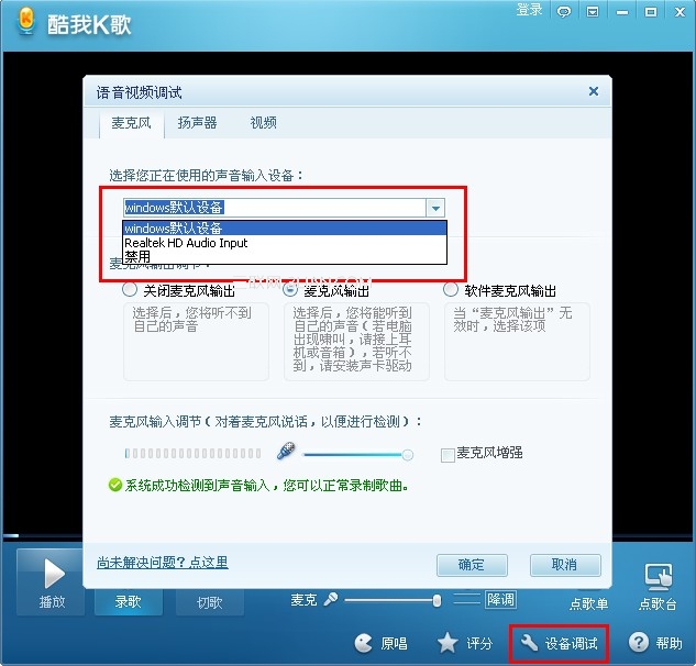 酷我k歌怎么录制为什么录制过程中有声音但完