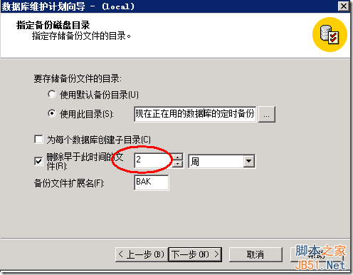 win2008 r2 安装sqlserver 2000问题的解决方法