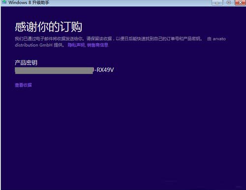 Win8系统崩溃重装后如何激活正版系统_Wind