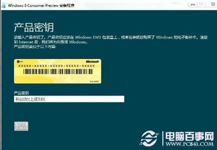 Windows 8 Consumer PreviewԤ