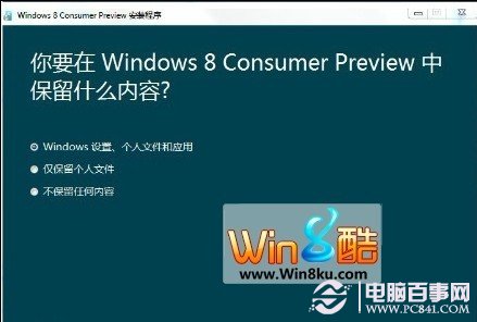 Windows 8 Ԥ氲װͼ