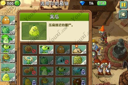 植物大战僵尸2 狂野西部 坚不可摧 第二天中文