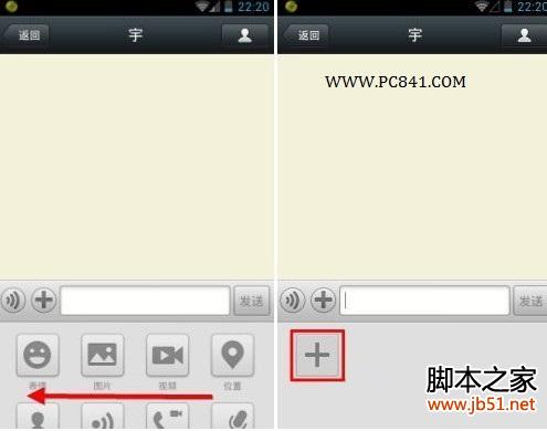 微信如何发彩色的字体 微信彩色字体的设置方