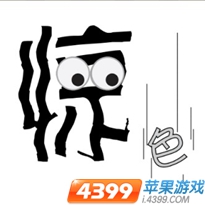 疯狂猜成语 一个惊字和一个色字的答案是什么