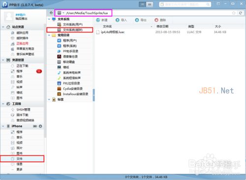 <em>触动精灵</em>脚本在哪里 <em>触动精灵</em>脚本放哪里位置