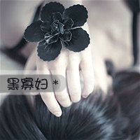 黑白女生忧伤绝望的带字头像 拿得起却放不下