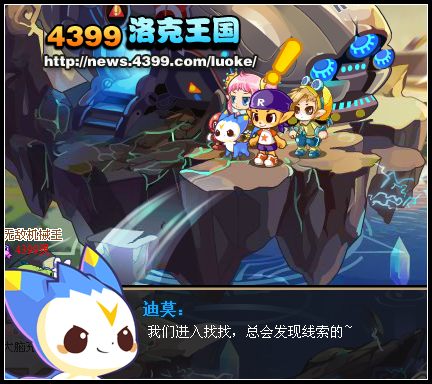 洛克王国 自研机械战士图片