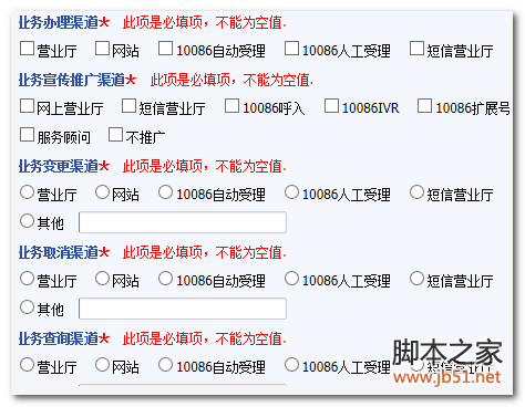 Single-select and multiple-select examples in jquery validation forms_jquery