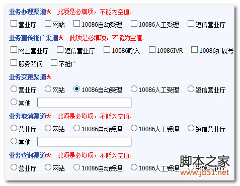 Single-select and multiple-select examples in jquery validation forms_jquery
