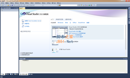 vs2010sp1安装教程_vs 2010 sp1补丁包_ghost xp sp1怎么安装教程