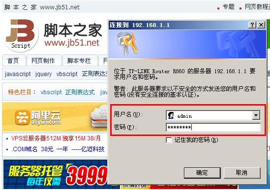 路由器怎么改密码 路由器设置登录密码及修改