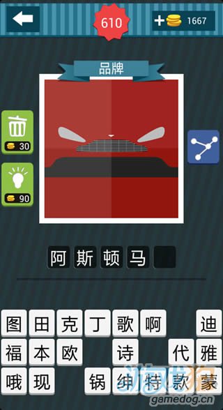 瘋狂猜圖5個字紅色車頭黑色保險杠猜是什麼答案？