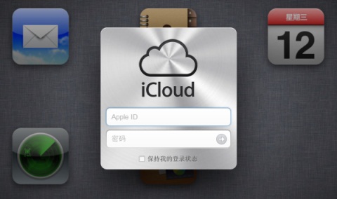 苹果手机注册icloud账户与图文设置教程_苹果
