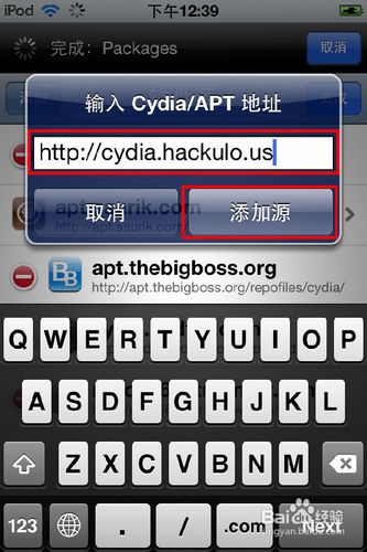 越狱后怎样添加源如何安装插件心得分享_苹果