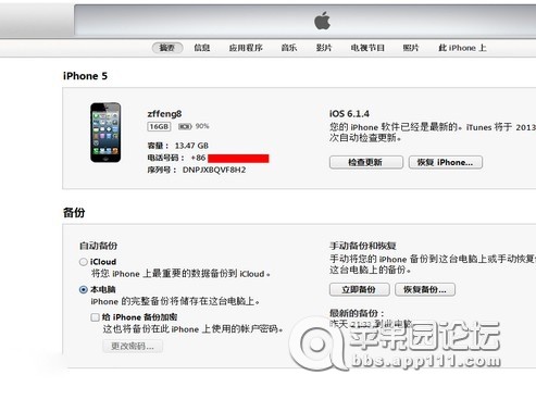 iOS7降级教程DFU刷6.1.3或6.1.4的方法_苹果