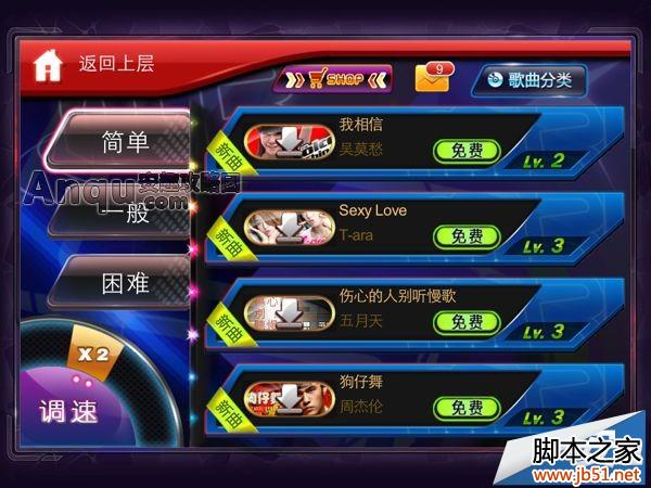 节奏大师 <em>触动精灵</em>新脚本刷分 图文教程_手机