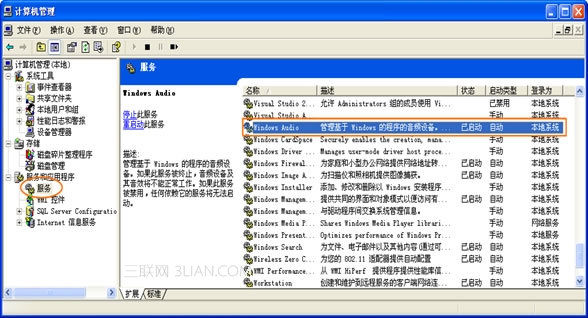 PPTV网络电视节目播放不流畅、黑屏怎么办? 教程
