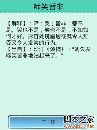 形容人口才好的词语_舌灿莲花形容人口才好,口齿伶俐,能言善道,有如莲花般地(2)