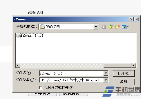 新一代5系列苹果iphone5c怎么降级?IOS7降级