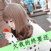 <em>伤感女生</em>带字<em>头像</em>2013最新版 爱不再回来_QQ