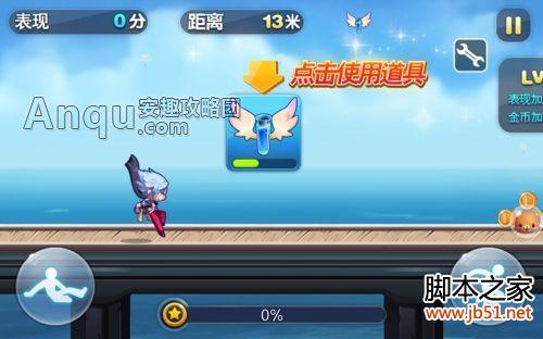 天天跑酷 烧饼大师修改刷分的方法教程