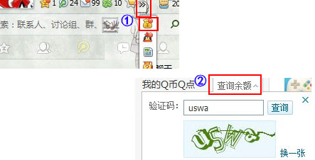 q点如何查询 q点怎么获得方法详解_QQ技巧_Q