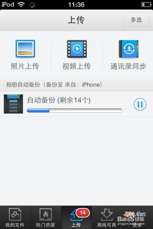 iphone手机误删照片怎么恢复 iphone4误删照片