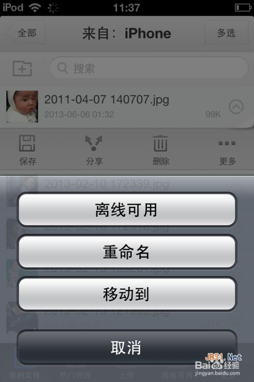 iphone手机误删照片怎么恢复 iphone4误删照片解决方法_苹果手机_手机学院_脚本之家