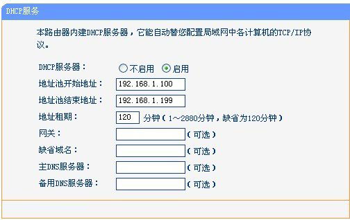 路由器设置中的dhcp是什么意思?需要保持着启