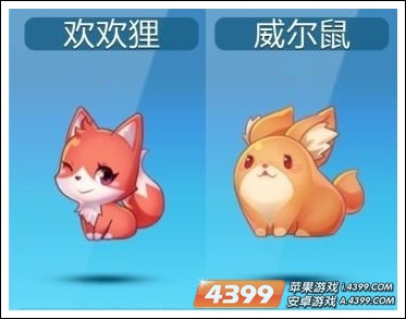 天天酷跑宠物的作用