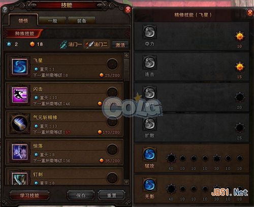 <em>斗战神龙女</em>刺杀<em>加点</em>攻略_网络游戏_游戏攻略