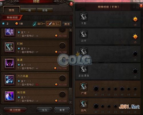 <em>斗战神龙女</em>刺杀<em>加点攻略</em>_网络游戏_游戏攻略