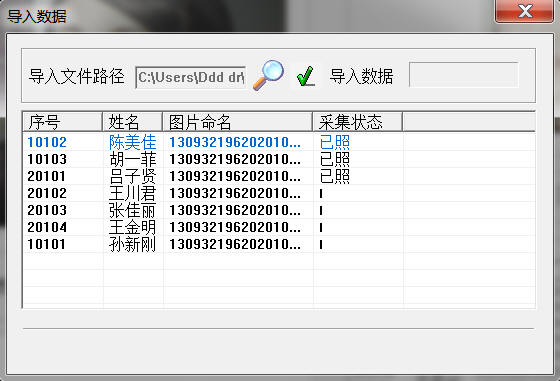 批量录入数据_录入基础数据