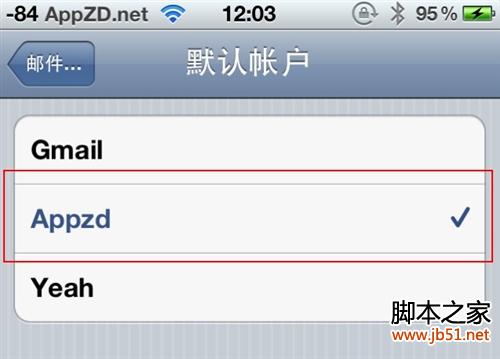 修改苹果iPhone默认发件邮箱地址的方法_苹果