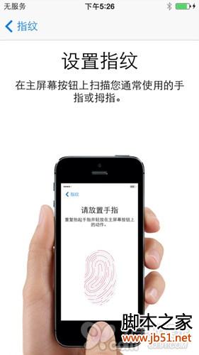 设置使用苹果iPhone5S指纹解锁功能的详细方